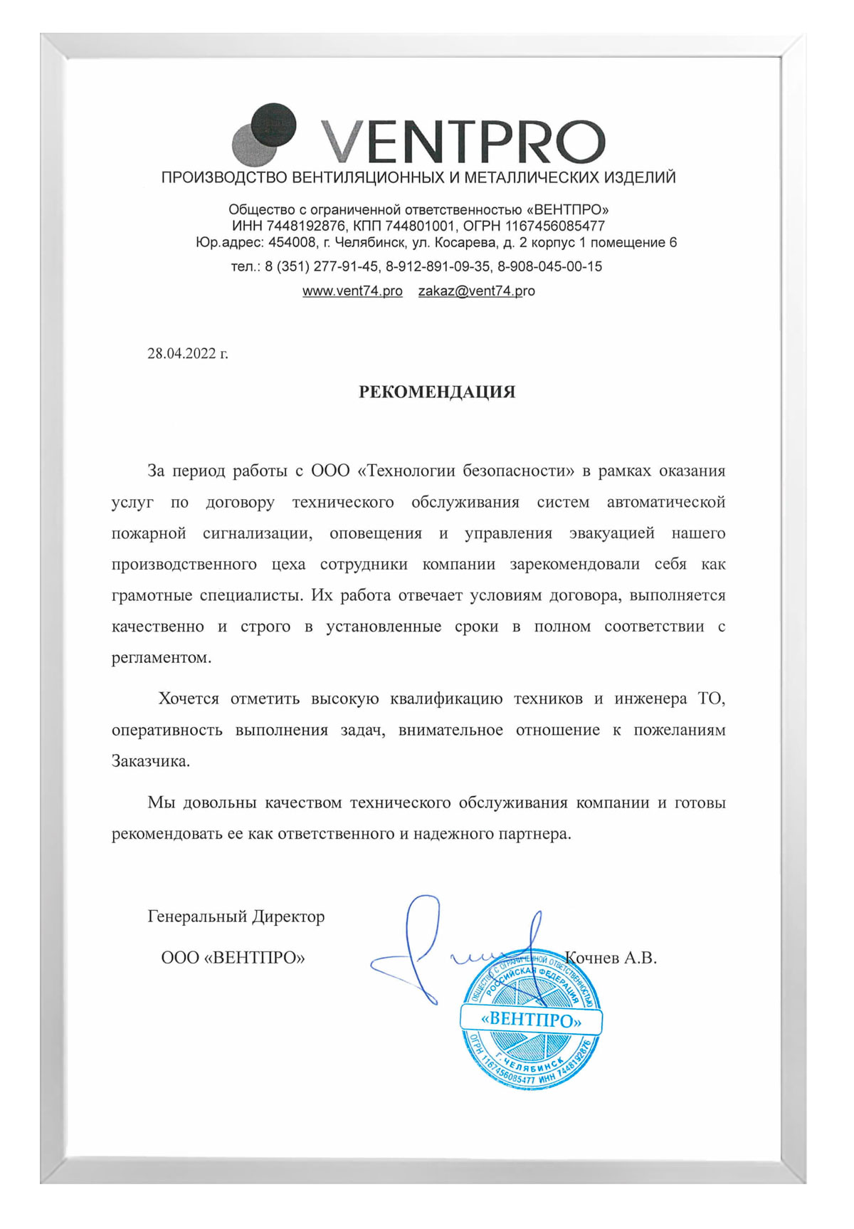 Письмо 4